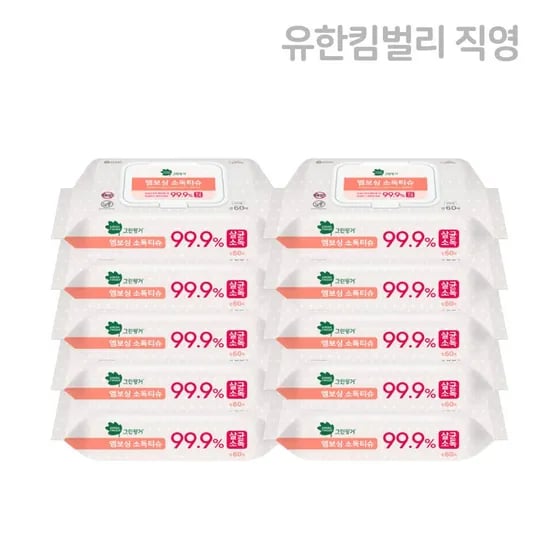 그린핑거 엠보싱 소독티슈 캡형 60매 5팩+5팩 / 엠보싱,유아용품소독,99.9% 살균소독 (15400/무료)