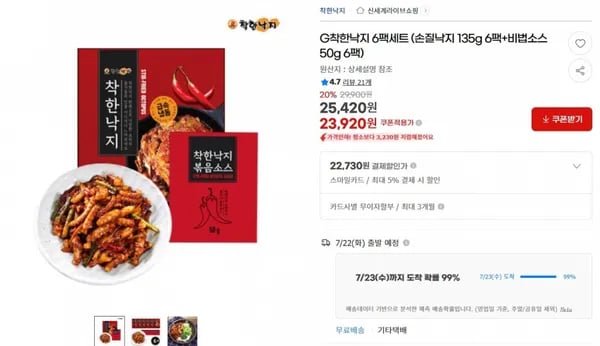 G착한낙지 6팩세트 (손질낙지 135g 6팩+비법소스 50g 6팩) < 23,920원 / 무료 배송 >