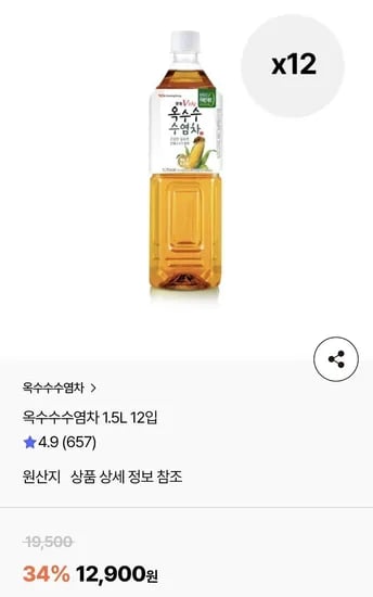 옥수수수염차 1.5L 12입 (12,900원) (무료)