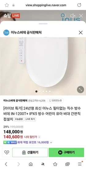 레노마 기능성 여름 스판바지6종 (유클26,860원/무료)