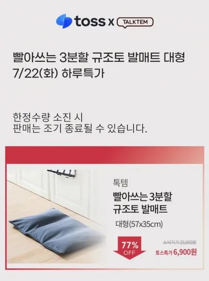 규조토 발매트 대형 57x35cm (6,900원 / 무배)