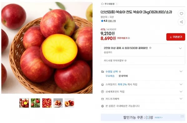 복숭아 천도 복숭아 2kg(18과내외)/소과 < 8,690원 / 무료 배송 >