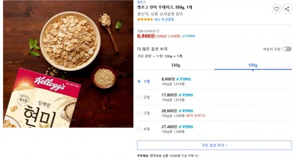 쿠팡)켈로그 현미 푸레이크, 550g, 1개 10% 9,980원 8,900원(무배)