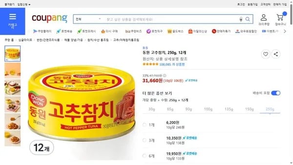 고추참치 250g 12개 (31,660원/ 무료)