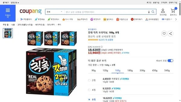 롯데 칙촉 오리지널 168g 8개 (13,960원/ 무료)