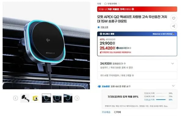 모핏 APEX Qi2 맥세이프 마그네틱 차량용 고속 무선충전 거치대 15W (29,900원/ 무료)
