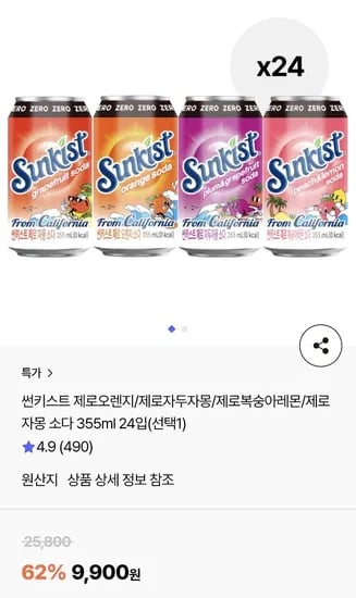 썬키스트 제로소다 355ml 24입 (9,900원/무료)