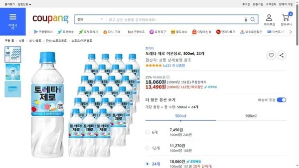 토레타 제로 이온음료 500ml 24개 (13,490원/ 무료)