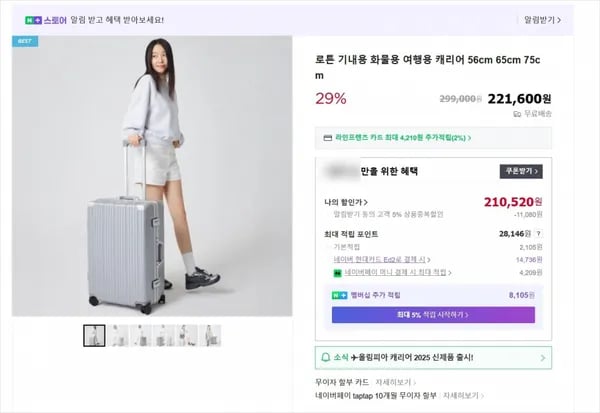 로튼 기내용 화물용 여행용 캐리어 56cm 65cm 75cm (210520원/무배)