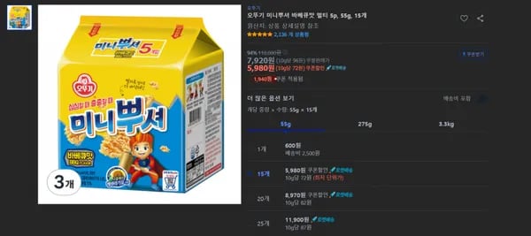 오뚜기 미니뿌셔 바베큐맛 멀티 5p, 55g, 15개 (5,980원/와우무료)