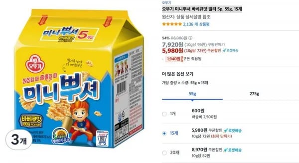 오뚜기 미니뿌셔 바베큐맛 멀티 5p, 55g, 15개 (5,980원/무료배송)