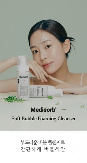 메디솝 소프트 버블 포밍 클렌저 150ml 2개 (17,900원/무배)