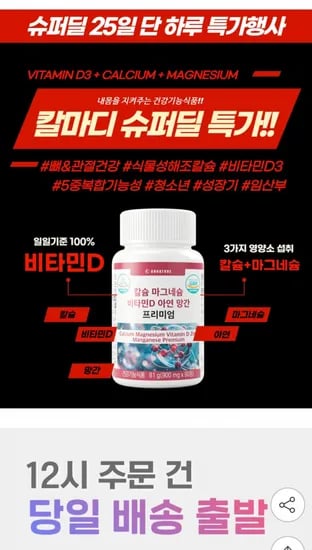 지엔네이쳐 칼슘 마그네슘 비타민D 아연 망간 프리미엄 90정 4박스 (유클13,360원/무료)