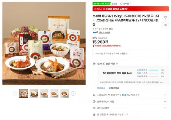 순수람 채담카레 160g 5+5개 (총10팩) 외 6종 골라담기 7.25일 신제품 새우갈릭채담카레 2개(7800원) 증정 < 15,900원 / 무료 배송 >