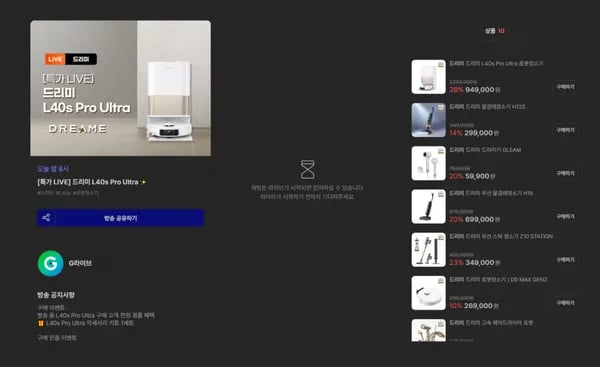 드리미 L40s Pro Ultra 로봇청소기 (949,000원/무료)