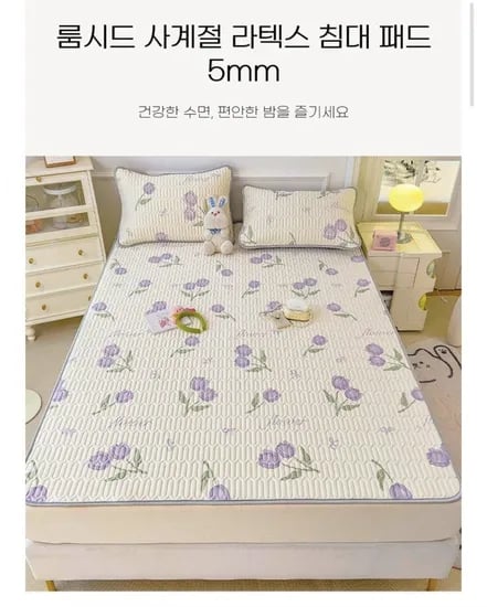 5mm 라텍스 침대패드 (13,800원~/무료)