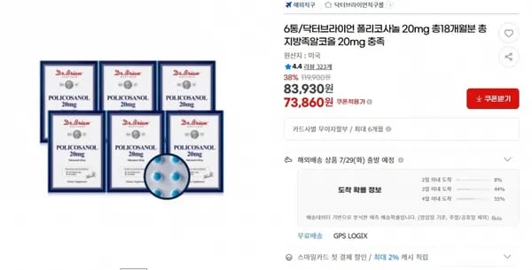 6통/닥터브라이언 폴리코사놀 20mg 총18개월분 총지방족알코올 20mg 충족 < 73,860원 / 무료 배송 >