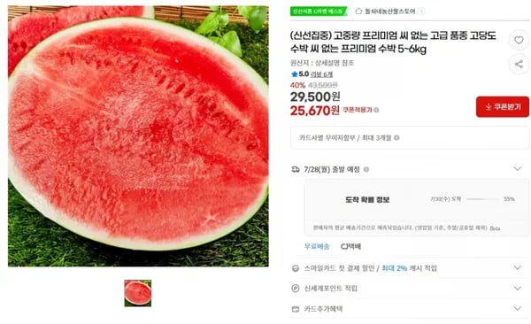 고중량 프리미엄 씨 없는 고급 품종 고당도 수박 씨 없는 프리미엄 수박 5~6kg < 25,670원 / 무료 배송 >