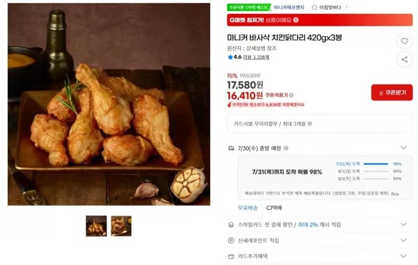마니커 바사삭 치킨닭다리 420gx3봉 < 16,410원 / 무료 배송 >