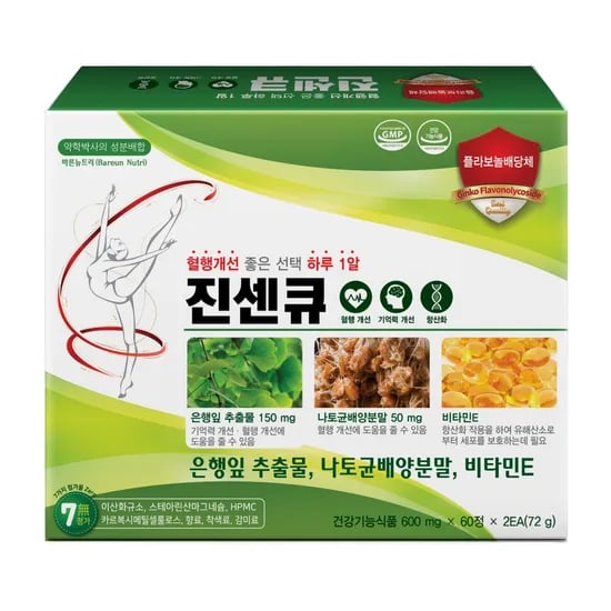 혈액순환 진센큐 영양제 4개월분 은행잎추출물 나토키나제 징코 혈행 기억력 개선 두뇌 뇌건강 키토나제12 효소 (89000/무료)