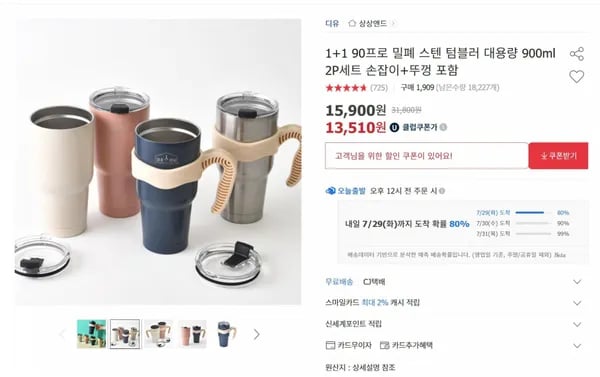 90프로 밀폐 스텐 텀블러 대용량 900ml 1+1 (13,510원/무배)