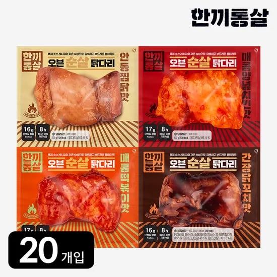 한끼통살 오븐 순살 닭다리 100g 4종 (20개입) 냉동 닭다리살 (54900/무료)