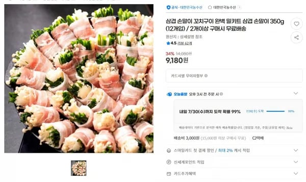 삼겹 손말이 꼬치구이 완벽 밀키트 삼겹 손말이 350g (12개입) / 2개이상 구매시 무료배송 < 9,180원 / 3,000원 >