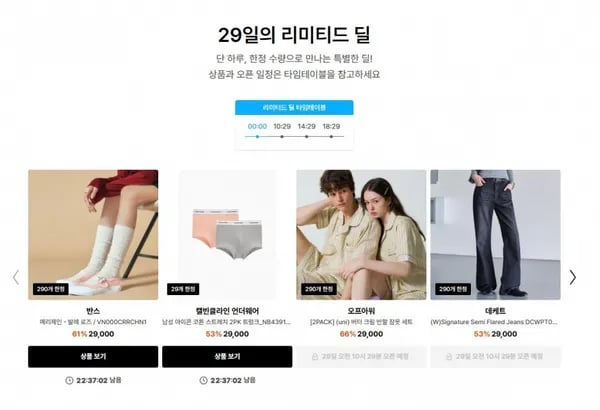 캘빈클라인 남성 코튼 트렁크 2pk / 오프아워 버터 크림 반팔잠옷세트  ( 29,000원/ 무료)