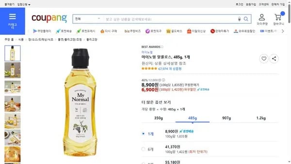 마이노멀 알룰로스, 485g, 1개  (6,900원/무료)