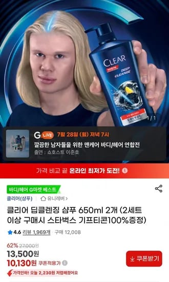 클리어 딥클렌징 샴푸 650ml 2개 (10,130원/무배)