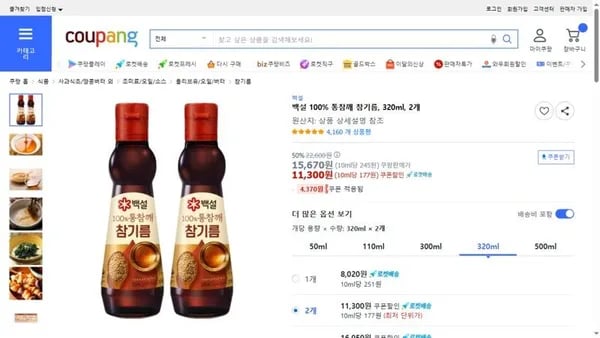 백설 100% 통참깨 참기름 320ml 2개 ( 11,300원/무료)