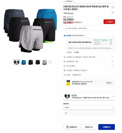 브랜드엘 러닝쇼츠 짐웨어 반바지 (12,940원/무료)