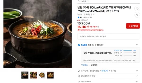 남원추어탕 6팩 (무배/15110원)