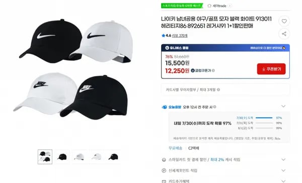 나이키 남녀공용 야구/골프 모자 블랙 화이트 (12,250원/무배)