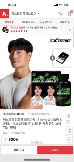 블랙마카 1800 2박스+약통 2칸 19,900원 무배
