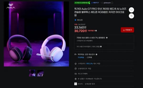 독거미 Aula G7 PRO 무선 게이밍 헤드셋
