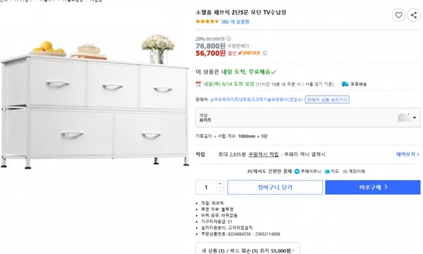 소웰홈 패브릭 TV수납장 2단5문