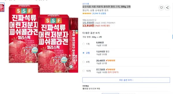 순수식품 석류 저분자 콜라겐 젤리 스틱 300g 2개