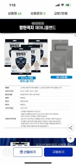 방탄꼭지 니플패치 12개입