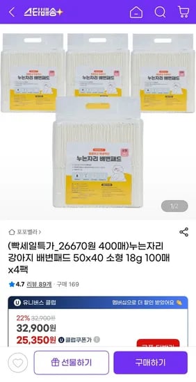 누는자리 강아지 배변패드 소형 100매x4팩