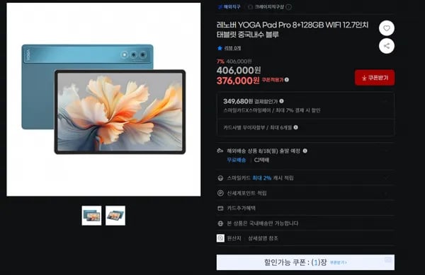 레노버 YOGA Pad Pro 8+128GB WIFI 12.7인치 태블릿 블루