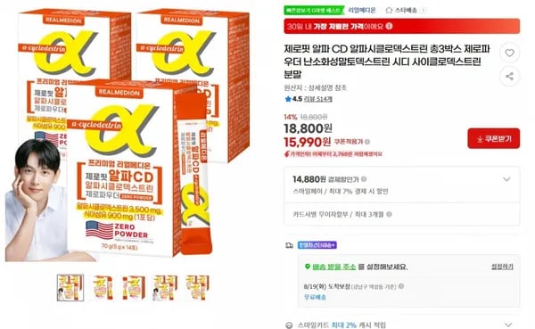 제로핏 알파 CD 알파시클로덱스트린 총3박스 제로파우더 난소화성말토덱스트린