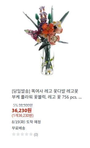 똑여사 레고 꽃다발 레고꽃 부케 플라워 꽃블럭