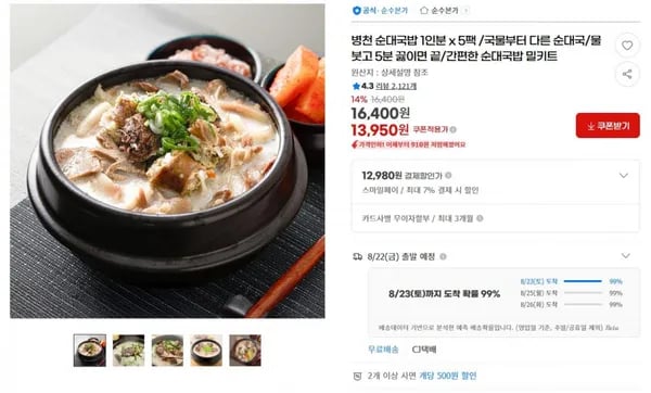 병천 순대국밥 5팩