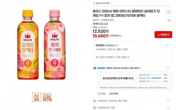 할리스 제로 아이스티 블렌딩티 피치 얼그레이티 유자몽 블랙티 12개입