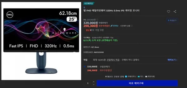 델 에일리언웨어 AW2525HM 320hz 모니터