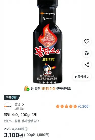 불닭 소스 200g 1개