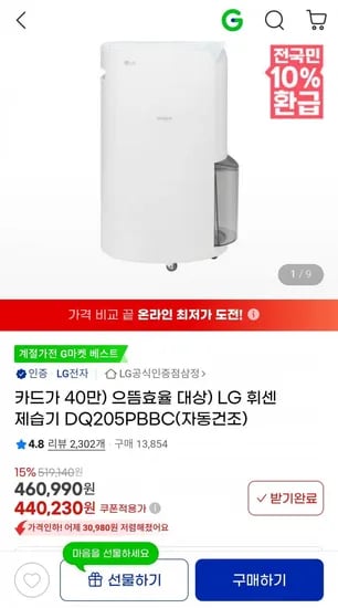 나랑드사이다 제로 350ml 20개 1박스