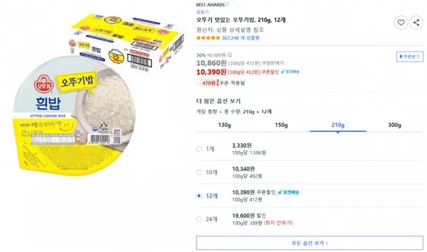 오뚜기 맛있는 오뚜기밥 210g 12개