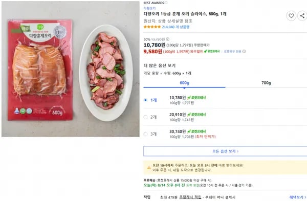 다향오리 훈제 오리 슬라이스 600g 1개